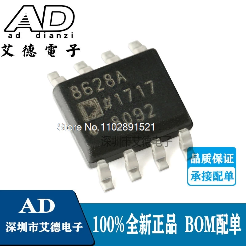 (5 шт./партия) AD8628ARZ SOIC-8 8628A