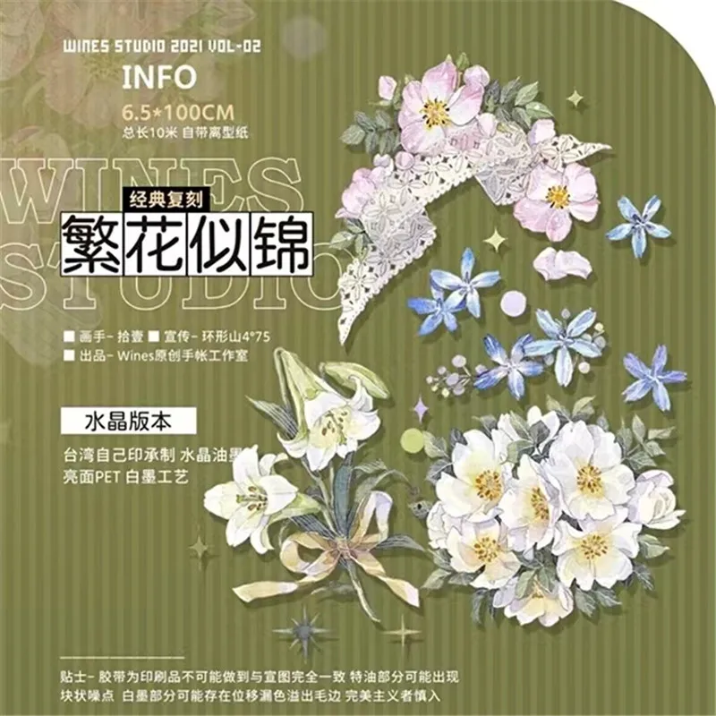 

Spring Bloom Crystal PET Tape for Card Making DIY Scrapbooking Clear Sticker