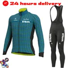 Трикотажный комплект для велоспорта STRAVA, мужская куртка с длинным рукавом и коротким рукавом, велосипедная одежда, 19D гелевые брюки с нагрудником, костюм для горного велосипеда