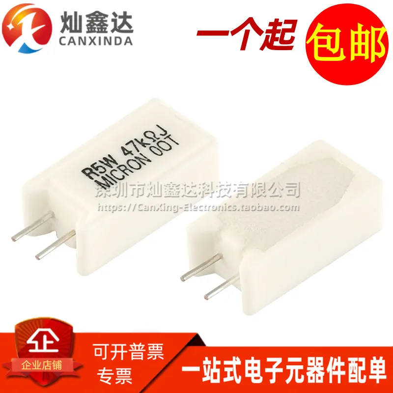 10PCS/ Imported R5W 47K ohm 47KΩJ ±5% vertical plug-in high-precision metal plate non-inductive cement resistance