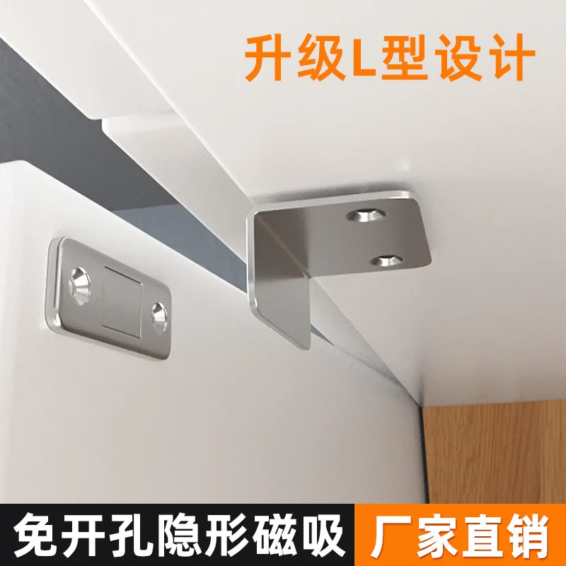 Non-perforated cabinet door magnetic suction patch type sliding door invisible magnet closer drawer wardrobe door magnetic