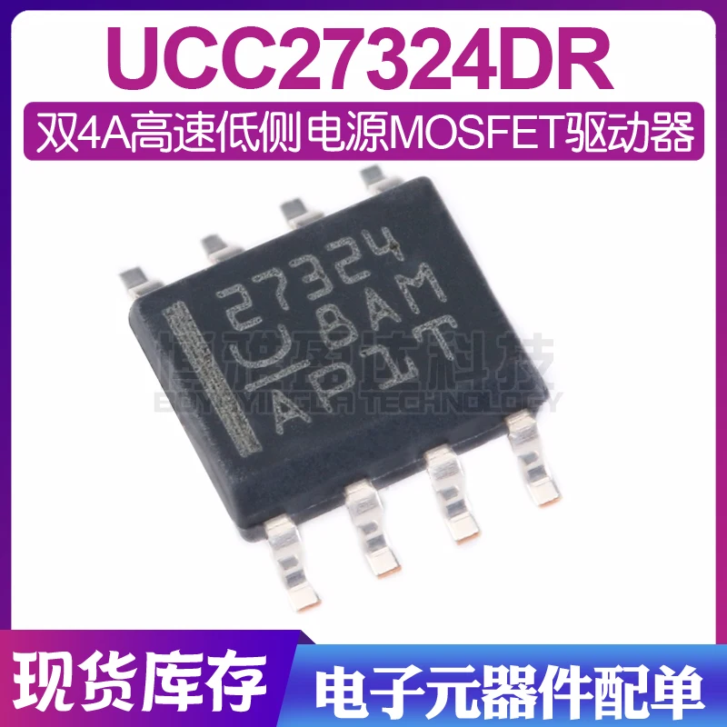 10PCS/100% Brand New Original UCC27324DR UCC27324 SOIC-8 4AMOSFET Product prices need to be consulted
