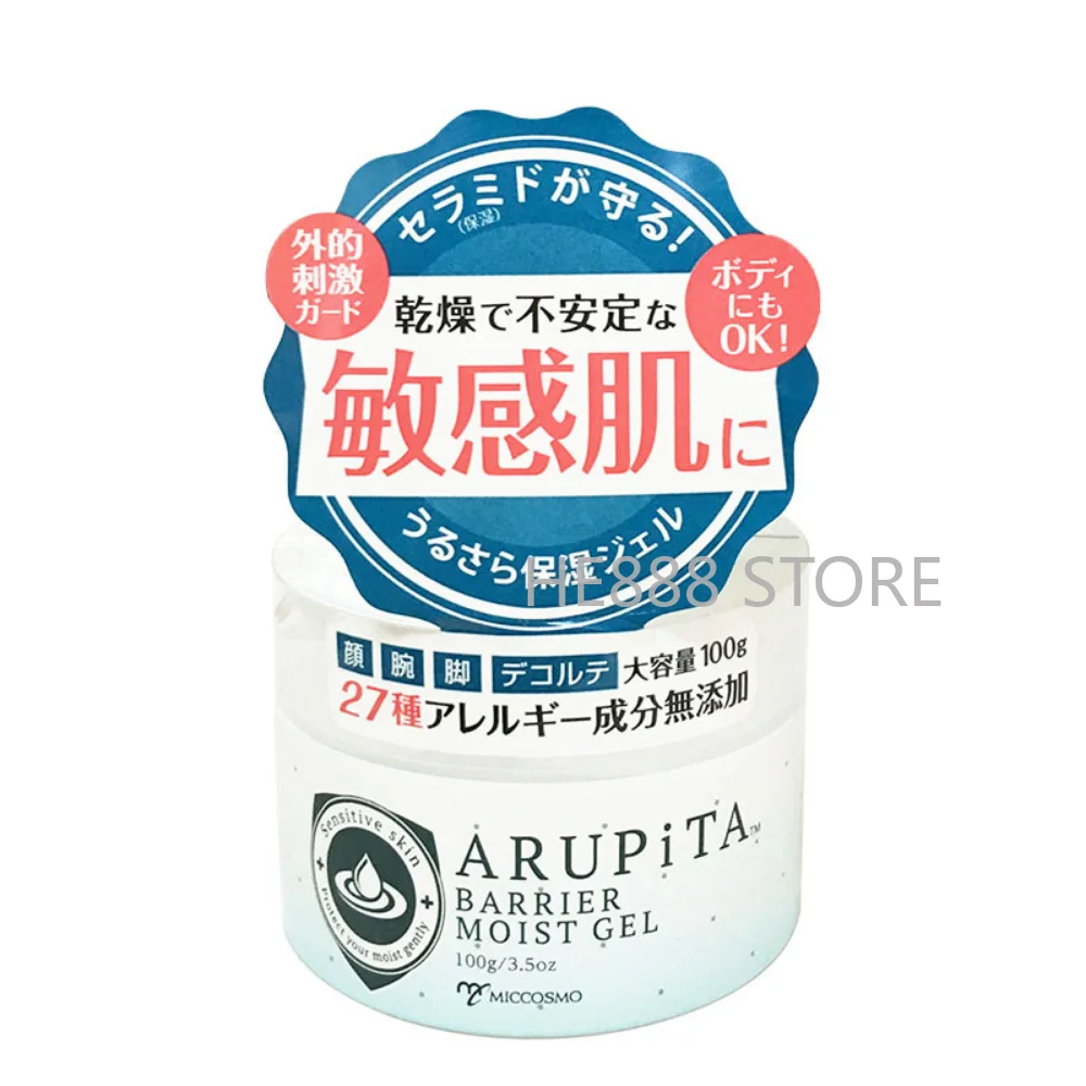 

Japan Micco Ceramide Cream 100g Moisturizing Sensitive Skin Repairing Soothing with Aloe Vera Cream Nourishing Skin Care Product