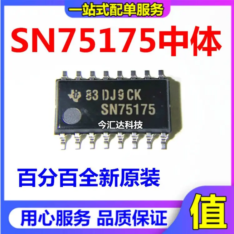 

20pcs original new 20pcs original new SN75174D SN75175DR chip SOP16 bus transceiver chip