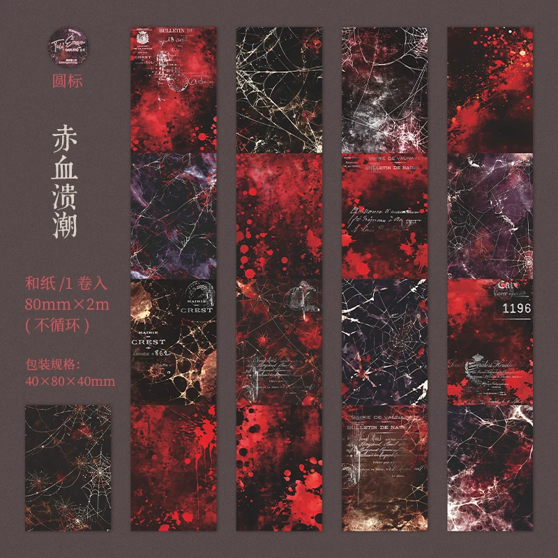 

Набор наклеек для скрапбукинга Journal GO 8x200 см Темный стиль