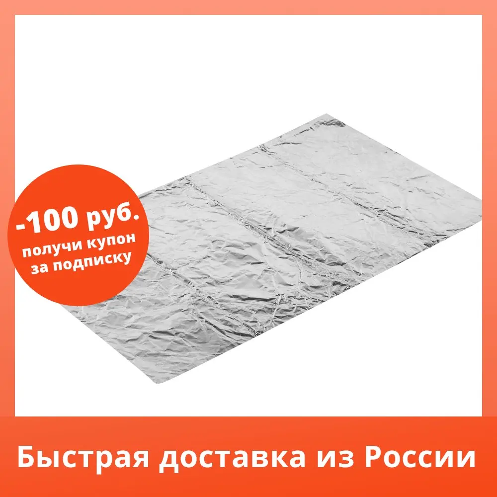 Пакет для копчения Чудный аромат |