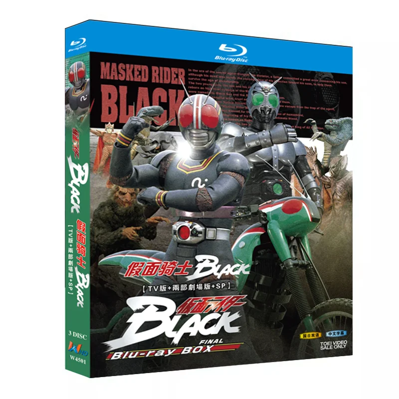 Фото Blu-ray Ultra HD: Аниме-сериал «Камен Райдер Блэк» + киноверсия + специальные серии на BD-дисках с китайским языком №1
