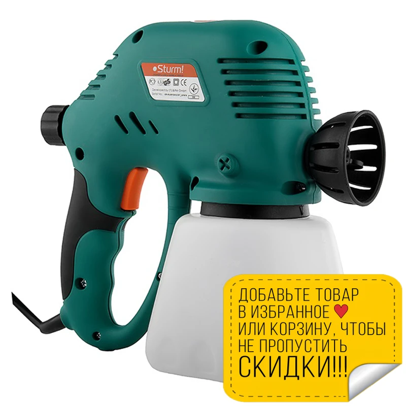 Распылитель электрический Sturm! SG9612 (Мощность 120 Вт производительность 300 мл/мин