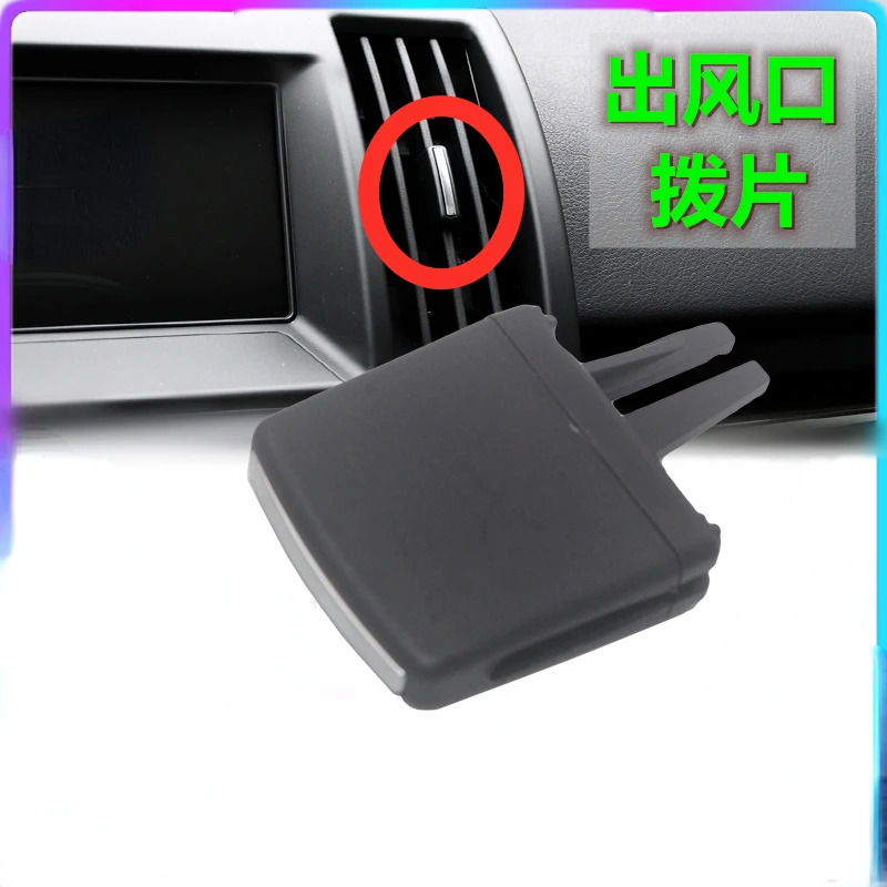

For Land Rover Freelander 2 Dashboard Air Conditioning Outlet Paddle Air Volume Adjustment Buckle
