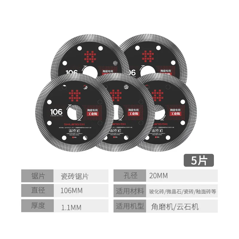 

Щипцы для резки плитки Shijing