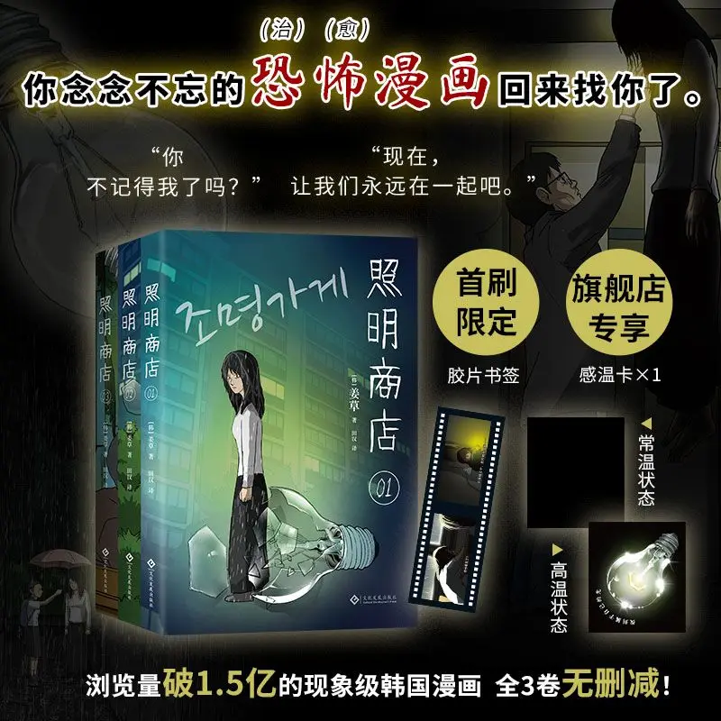 Фото 3 книги Love Life Light (Zhao Ming Shang Dain) Страх теплый и исцеляющий комикс Неразрезанная версия художника Цзян Цао №1