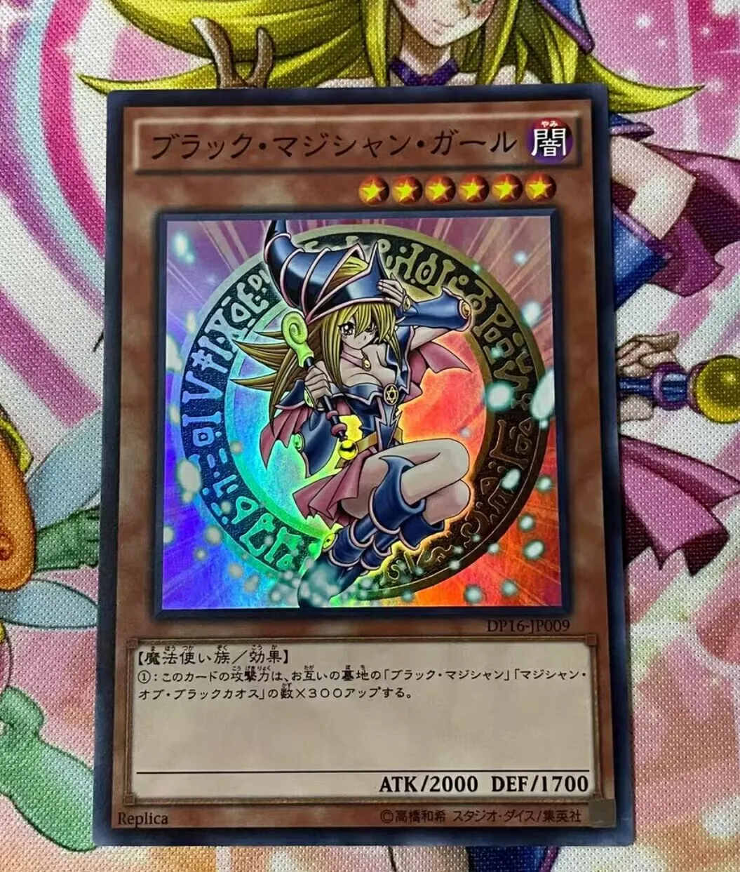 Yugioh KONAMI Duel Monsters DP16-JP009 Dark Magician Girl Super Rare Japanese Collection Mint Card