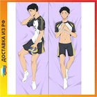 Дакимакура Волейбол Акааши Кейджи A0100