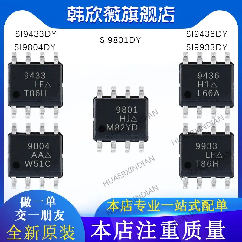 

10 шт. новый оригинальный SI9804DY SI9933DY SI9433DY SI9801DY SI9436DY