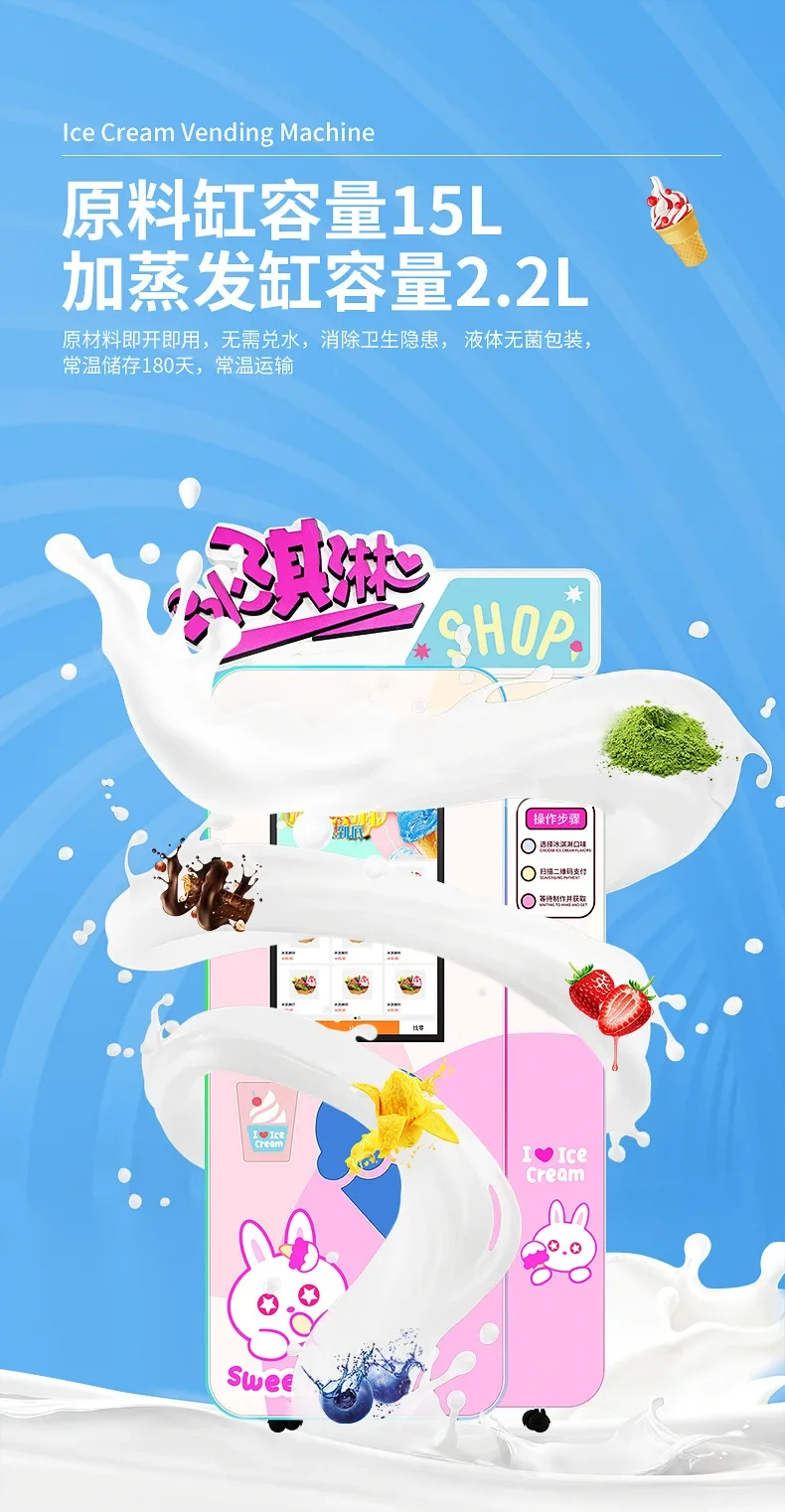 Торговый автомат самообслуживания мороженого Интеллектуальный торговый