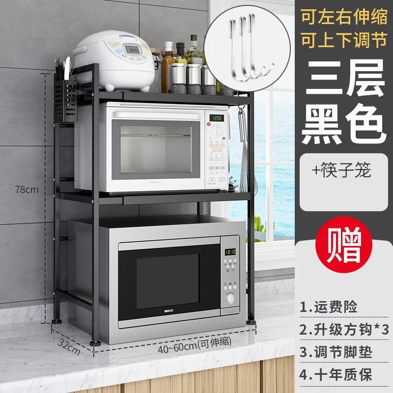 

2023 Year New AOLIVIYA Kitchen Multi-layer Countertop Multi-function Oven Rack Rice Cooker Storage Rack Retractable Microwave Ov