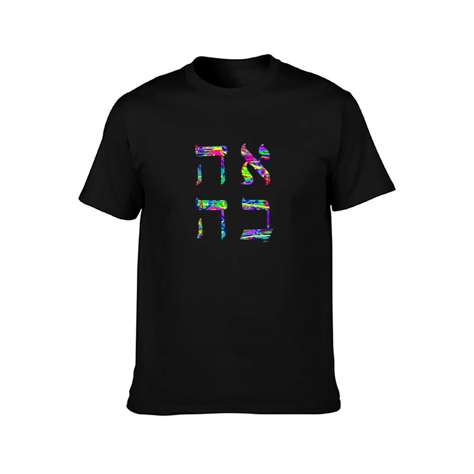 Фото Футболка Ahava Love in Hebrew 6219, базовая модель с круглым вырезом и короткими рукавами №2