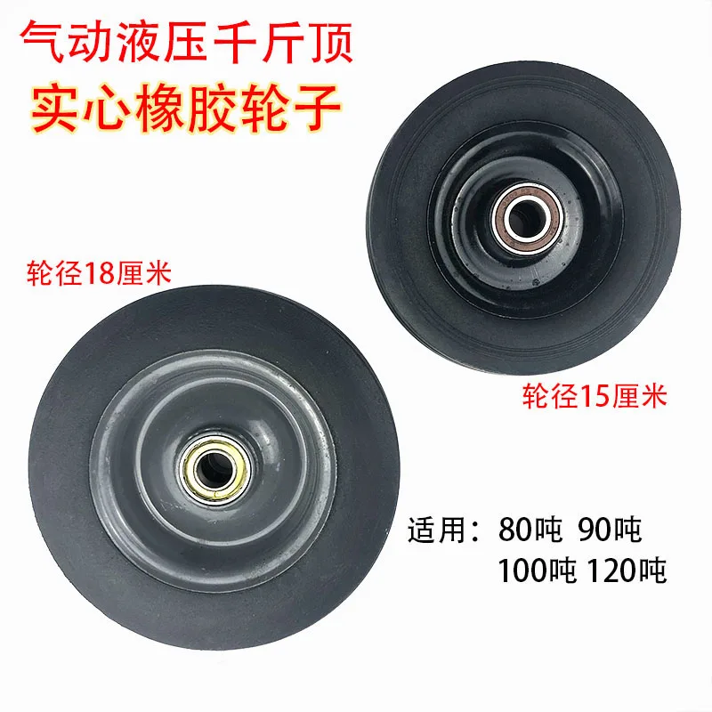 

Applicable Horizontal Pneumatic Hydraulic Jack Wheel 80 tons 90T100T120T Solid Rubber
