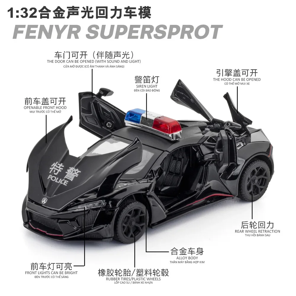Масштаб 1/32 полицейский автомобиль Lykan Hypersport литой под давлением сплав с откатным