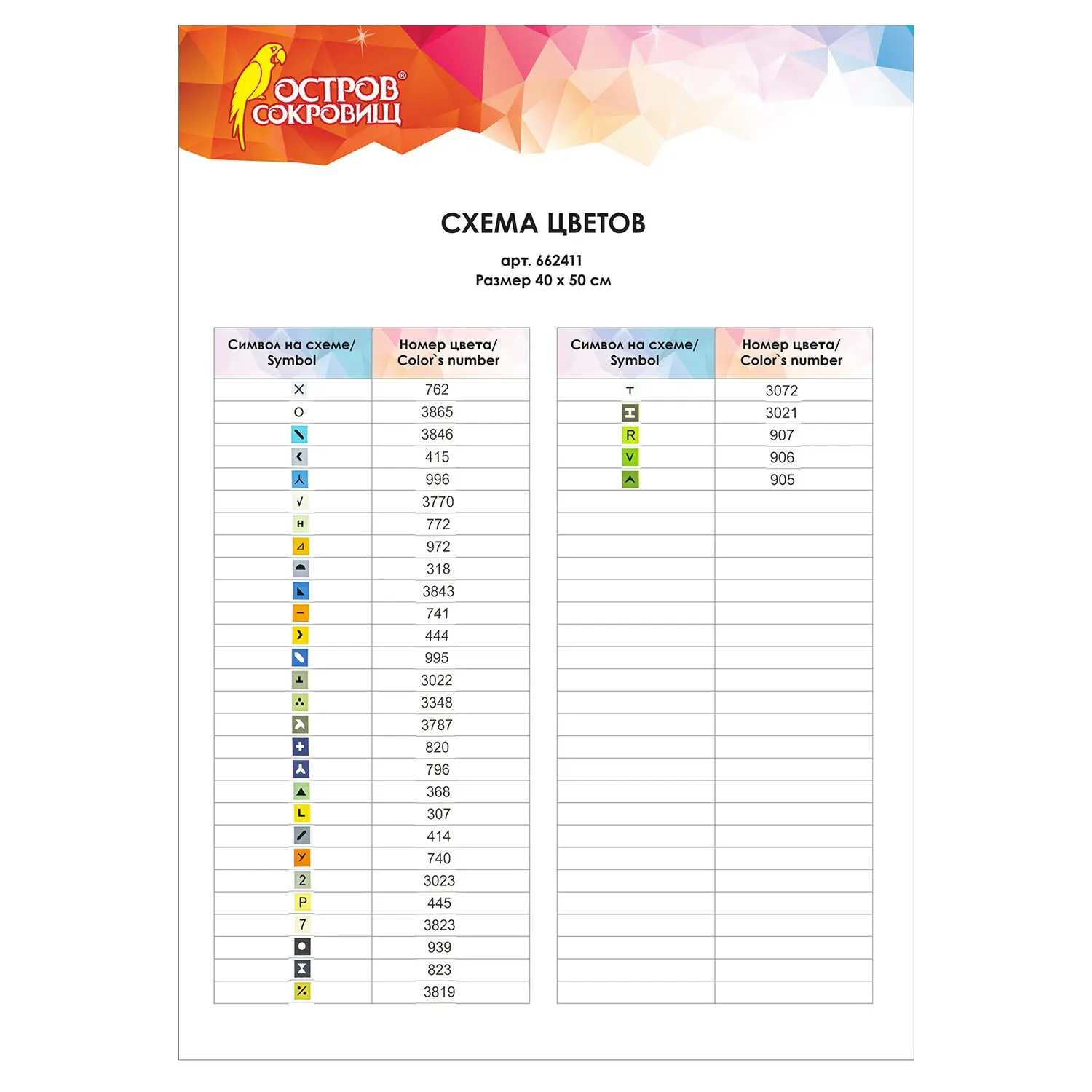 Картина стразами (алмазная мозаика) 40х50 см ОСТРОВ СОКРОВИЩ &quotПавлин&quot без