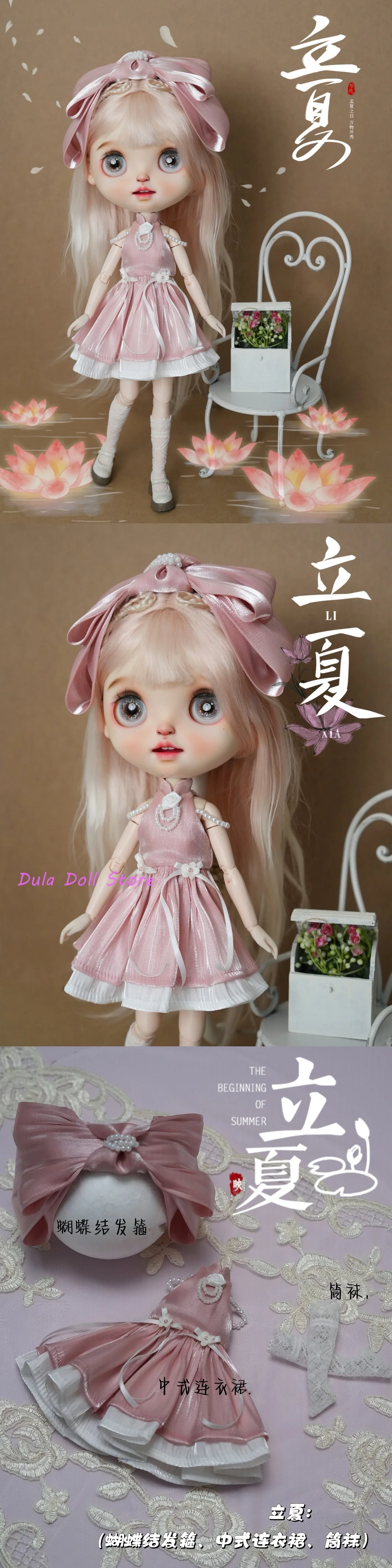 Кукла Dula одежда платье юбка с темой на 24 солнечных терминала Blythe Qbaby ob24 ob22 Azone Licca ICY
