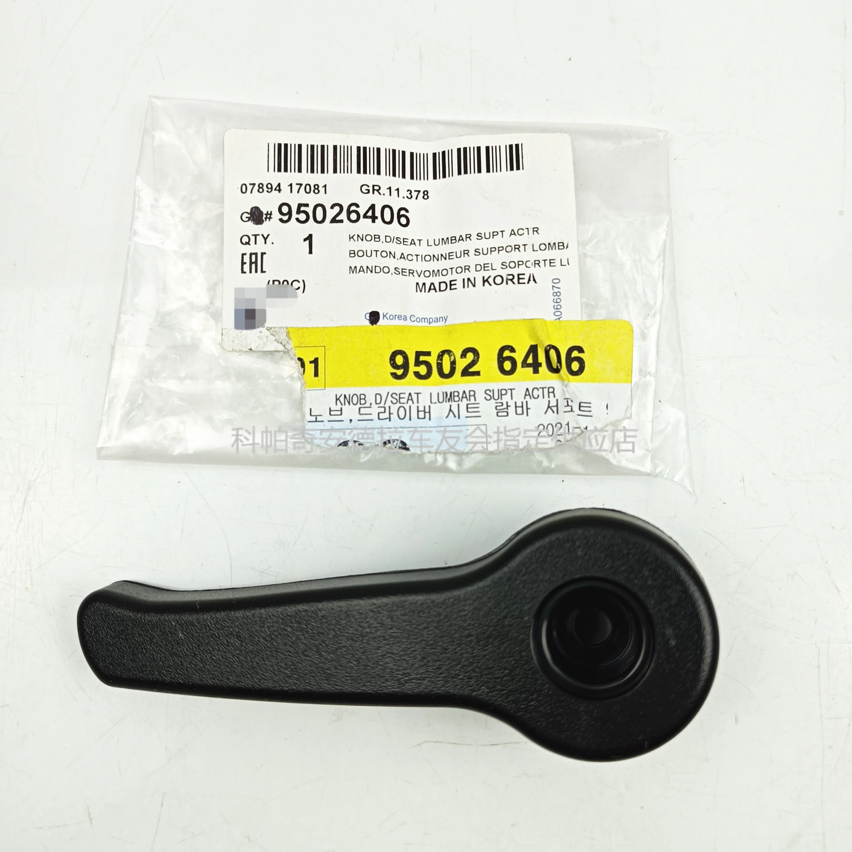

Left Front Driver Seat Back Adjustment Wrench for Chevrolet Captiva