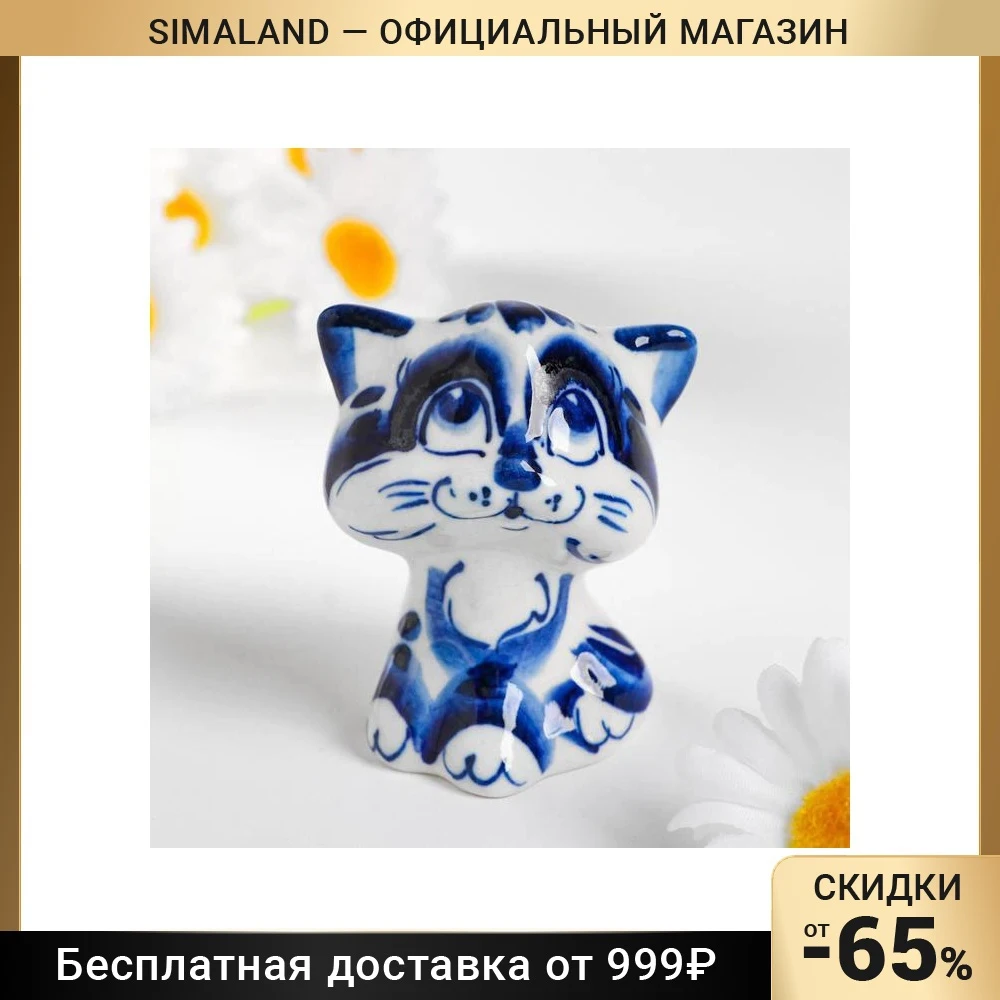 Сувенир керамика "Кот "Голова" 7 5х5 см 2330585 | Дом и сад