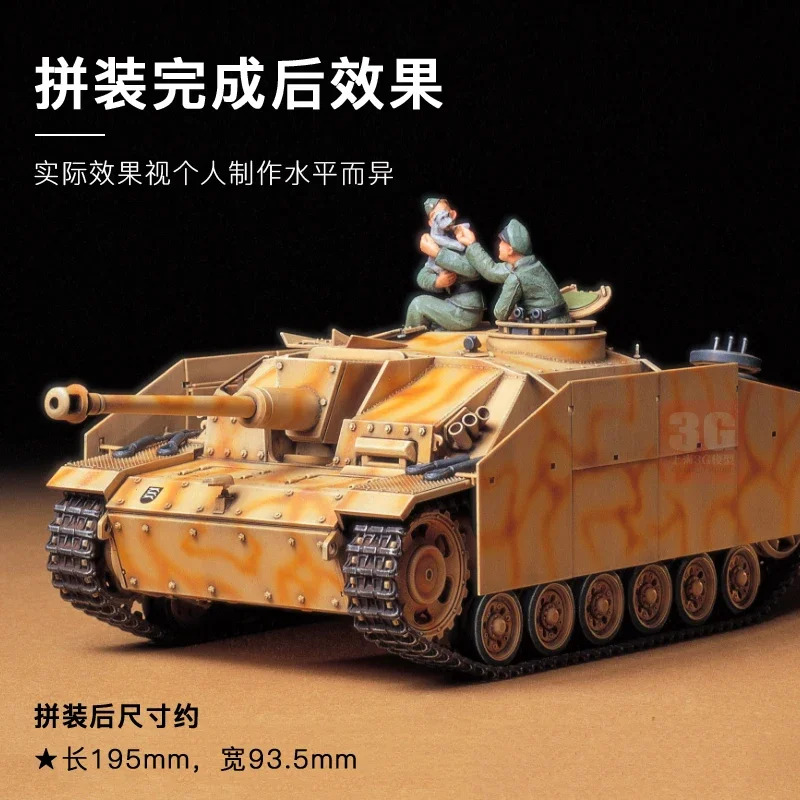 Комплект сборной модели TAMIYA 35197 немецкий Sturmgeschutz III Ausf. G Раннее производство 1/35