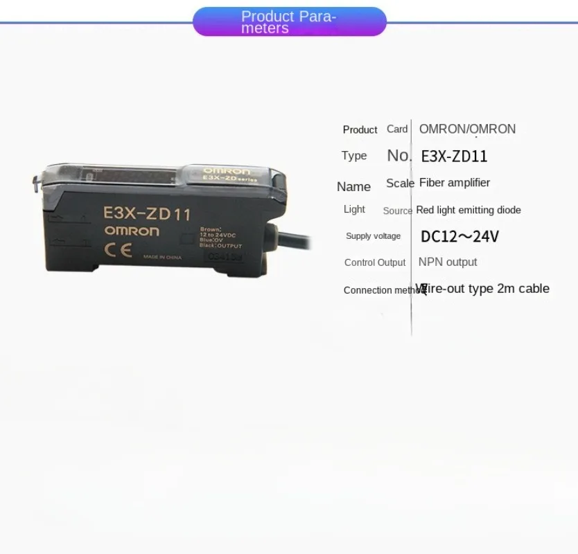 Волоконно-оптический усилитель E3X-ZD11/E3X-ZD41 оригинальный цифровой