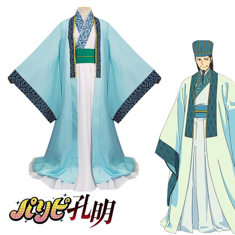 

Ya Boy Kongming! Tsukimi Eiko Kong ming Cosplay Costume Party Hat Full Set Halloween Carnival Uniforms