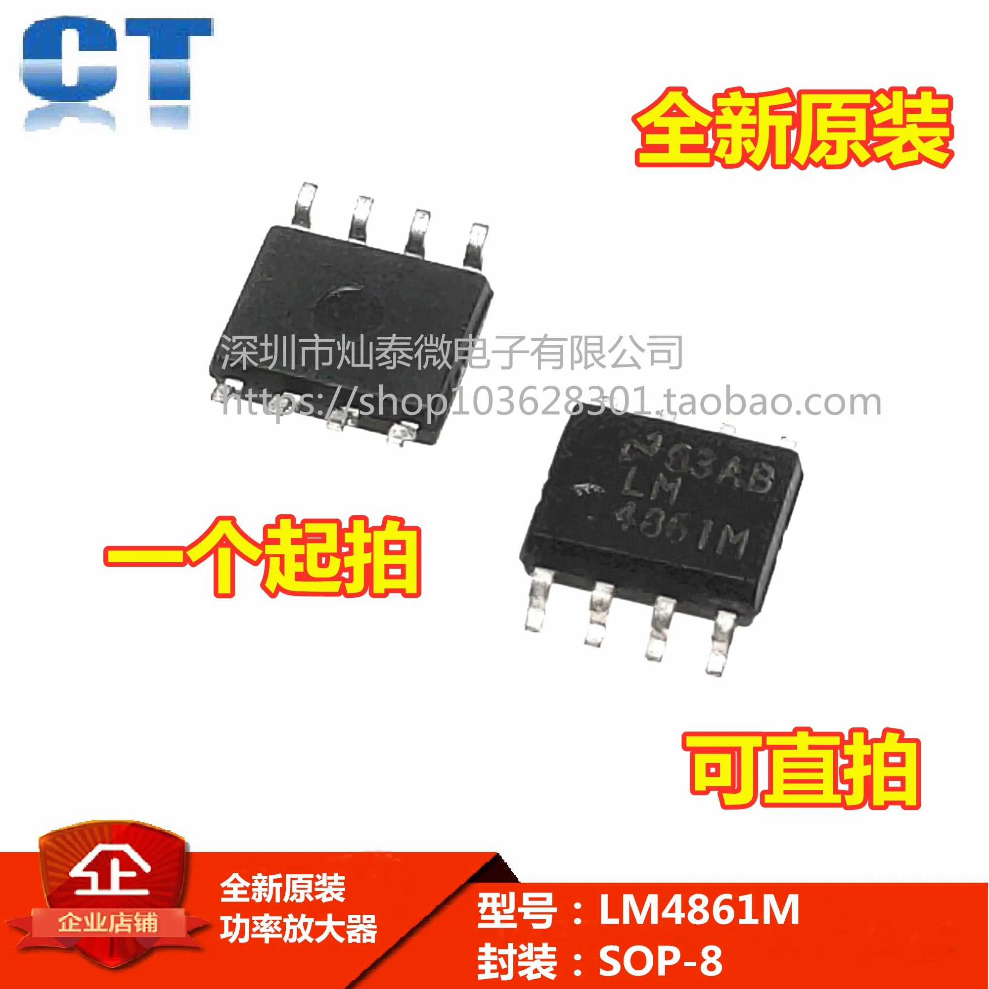 

Free shipping LM4861MX LM4861M LM4861 SOP-8 10PCS