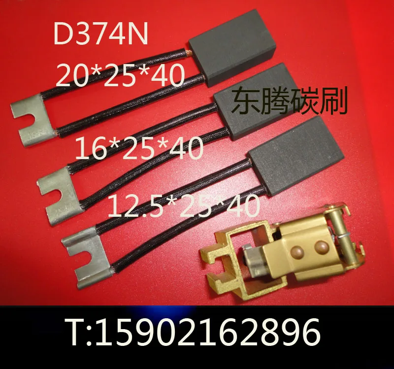 Аутентичная щетка двигателя постоянного тока Shanghai Nanyang Z4 D374N угольная 16X25X40MM