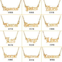 aporola 12 constellation chain necklace vintage metal english letter pendant clavicle chain birthday memorial day women jewelry