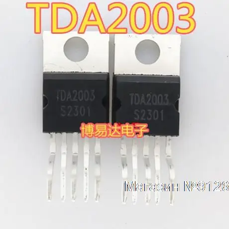

50 шт./лот TDA2003A TO-220