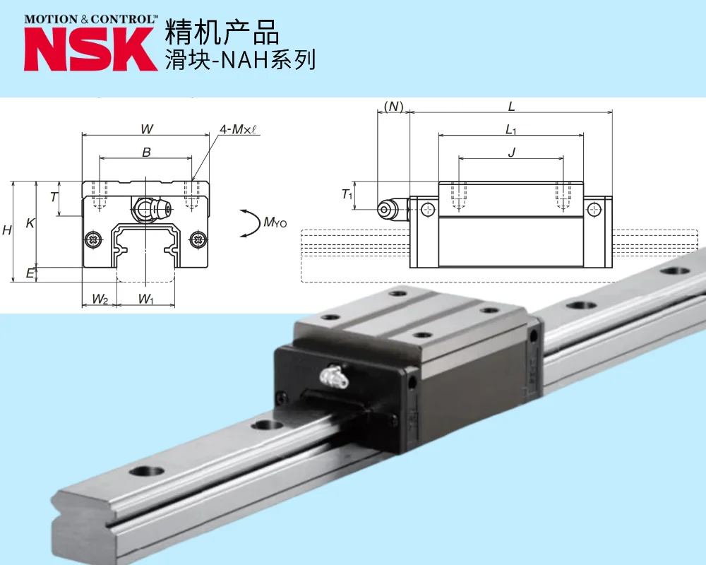 

NSK линейная направляющая на15annpcz1aa + K 5