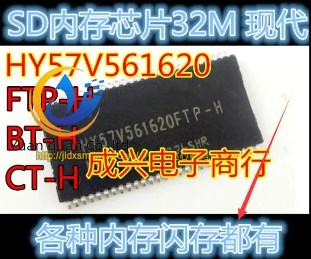 

20pcs original new HY57V561620FTP-H CT-H BT-H SD memory 32M
