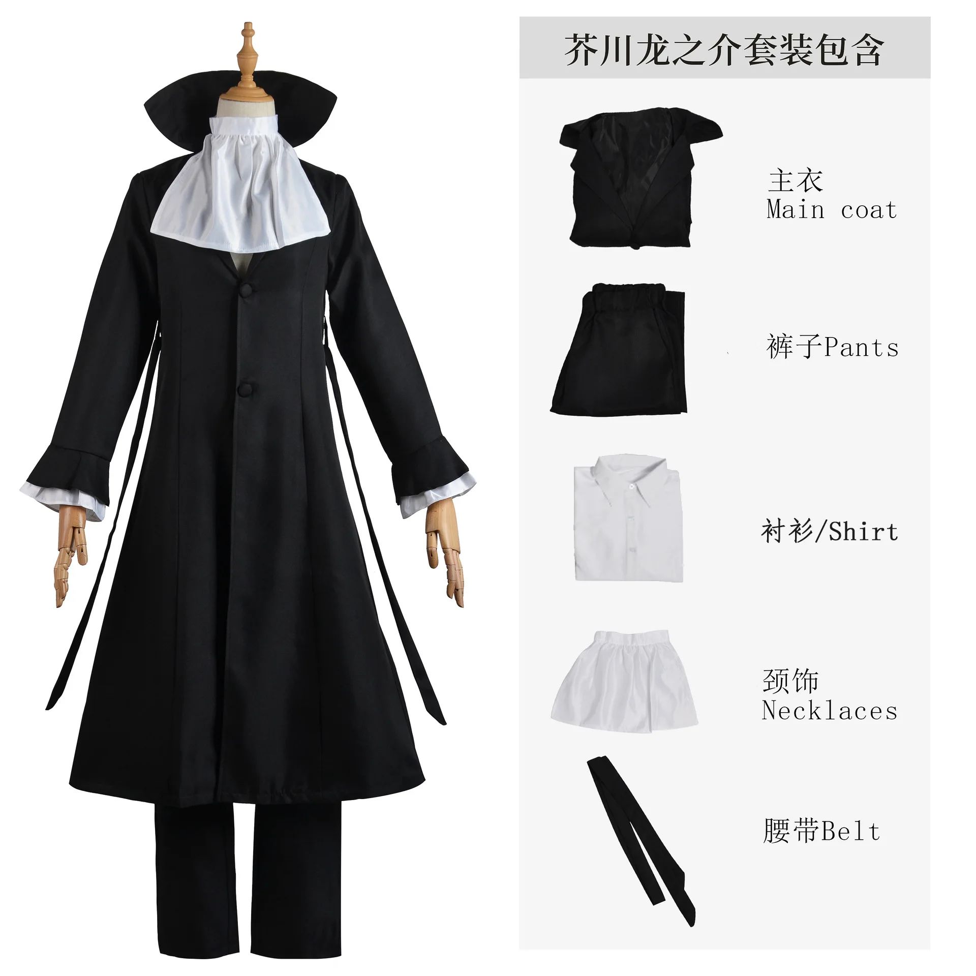 Костюм для косплея аниме бродячие псы Akutagawa Ryunosuke однотонный черный Everak одежда