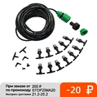 1 комплект противотуманных насадок, микроавтоматический Набор для полива сада, шланг 10 м и серая распылительная головка с тройником 47 мм и коннектором