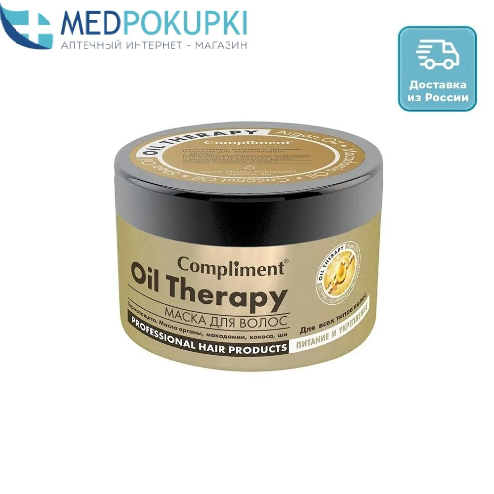 Маска для волос Compliment Oil Therapy c маслом арганы-макадамии-кокоса-ши 500 мл | Красота и