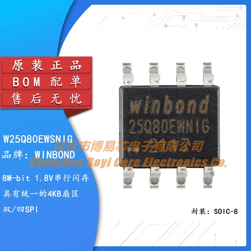 

Original authentic patch W25Q80EWSNIG SOIC-8 1.8V 8M-bit serial flash memory chip