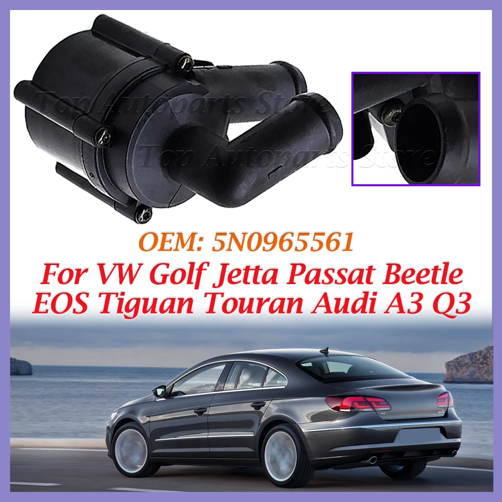 Водяной насос 5N0965561 для охлаждения автомобильного двигателя вспомогательный VW