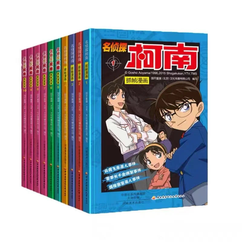 Cena 10 Książek Tajemnica Detektyw Conan Komiks Powieść Logika Myślenie Japonia Kudo Shinichi Dzieci Zabawna Historia Kolor Obraz Chińska Książka