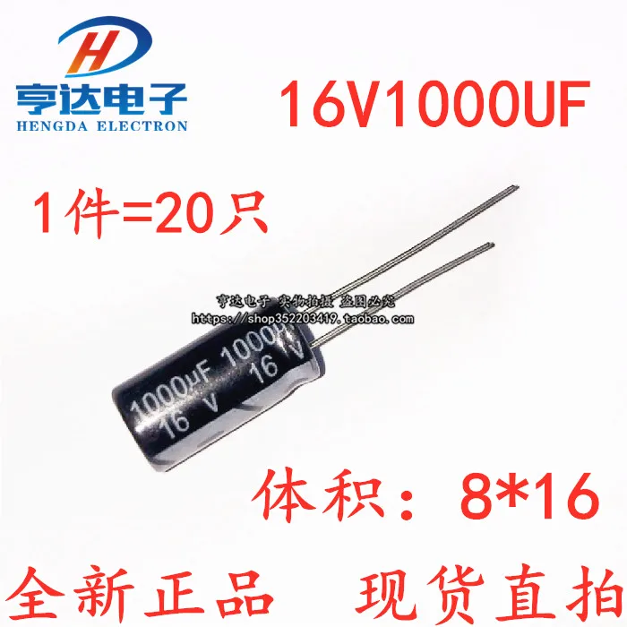 

Бесплатная доставка 16 В/1000 мкФ 8*16 мм 1000 мкФ 16 в 20 10 шт.
