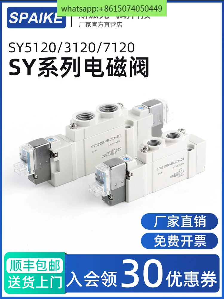 Электромагнитный клапан SMC типа SY5120/3120/7120/-5LZD/6LZD/4LZD-M5/01/02 электромагнитный