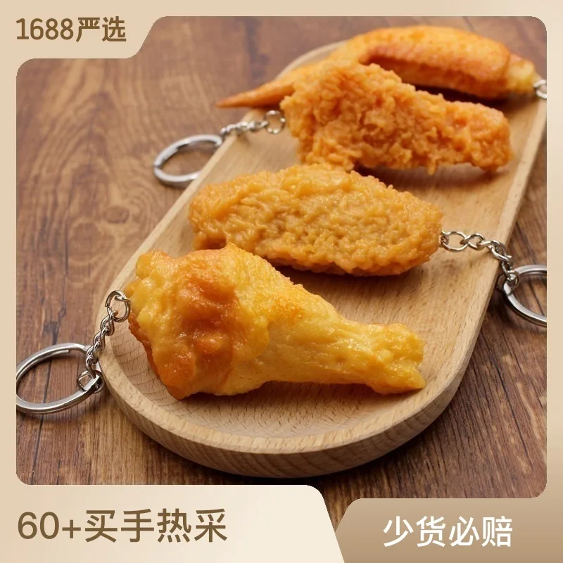 

Simulated Food Pendant PVC Fried Chicken Leg Wings French Fries Model Keychains Key Ring Jewelry Creative Decoration Gift