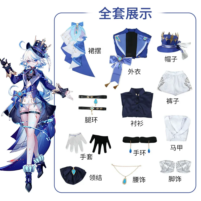 Фонтейн фурина фокалоры Косплей Костюм Платье геншин ударно костюм черная белая