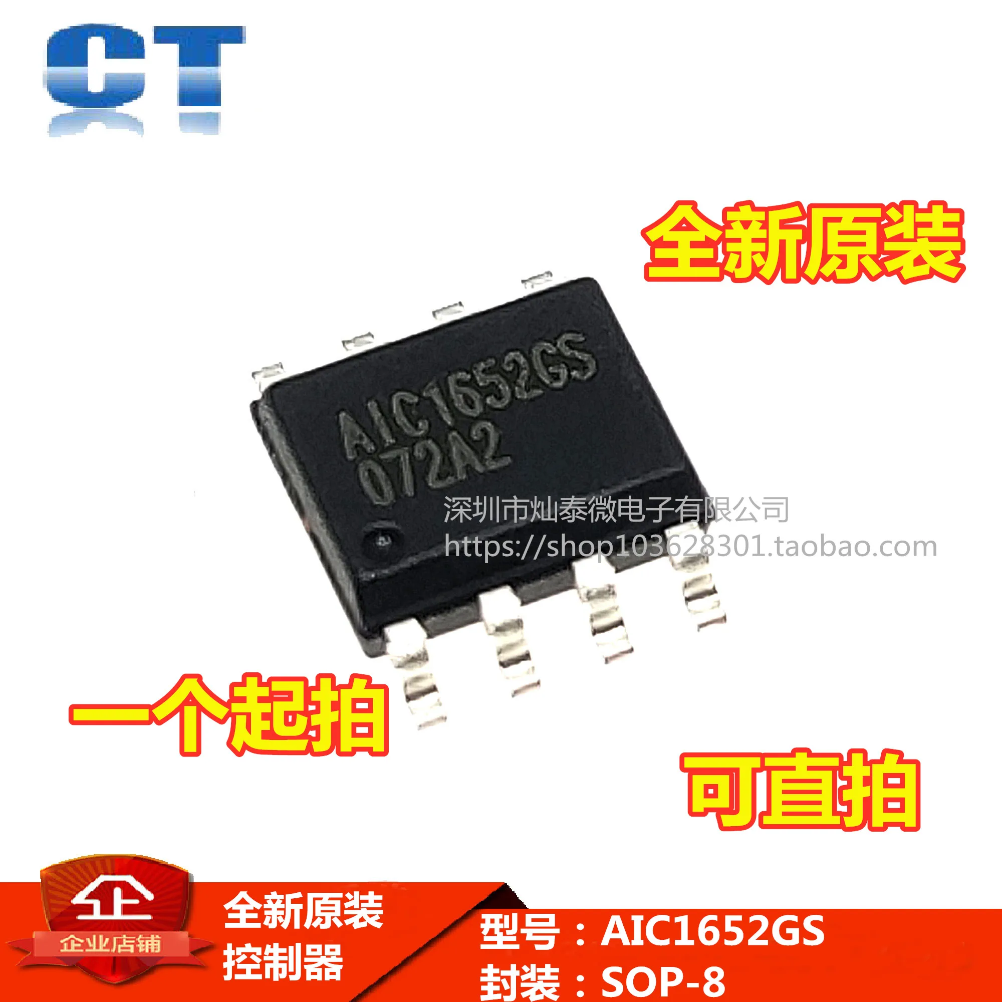 

Free shipping AIC1652GS/AIC1652GSTR 2019 SOP8 10PCS