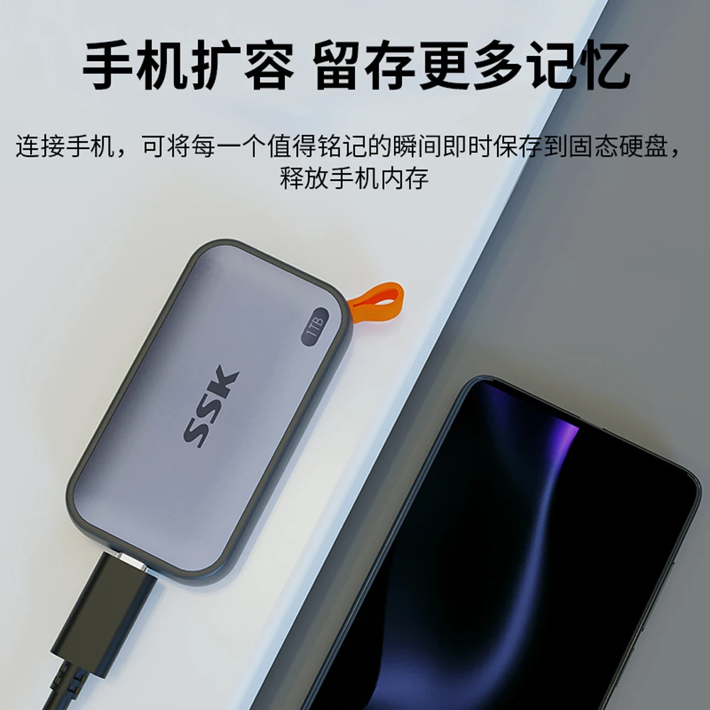 Портативный твердотельный накопитель SSK 1 ТБ