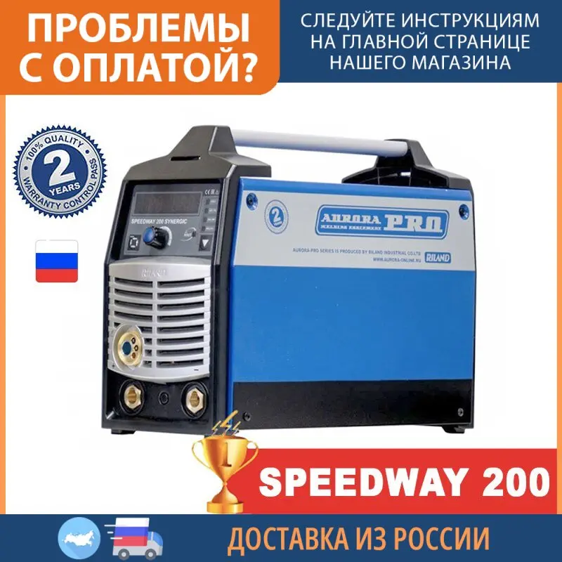 Синергетический инверторный сварочный полуавтомат AuroraPRO SPEEDWAY 200 SYNERGIC (MIG/MAG+MMA+TIG