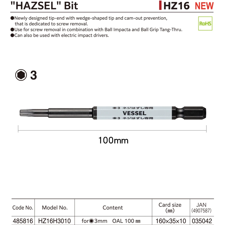 

VESSEL HZ16 HZ16H Биты для снятия винтов Серия Hascell Ударные отвертки, биты с крестообразным шестигранником, японские инструменты